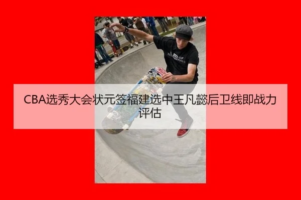 xuan-xiu-da-hui-zhuang-yuan-qian-fu-jian-xuan-zhong-wang-fan-yi-hou-wei-xian-ji-zhan-li-ping-gu-3-435.jpg